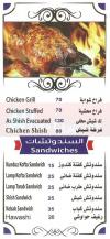 El Melegy menu